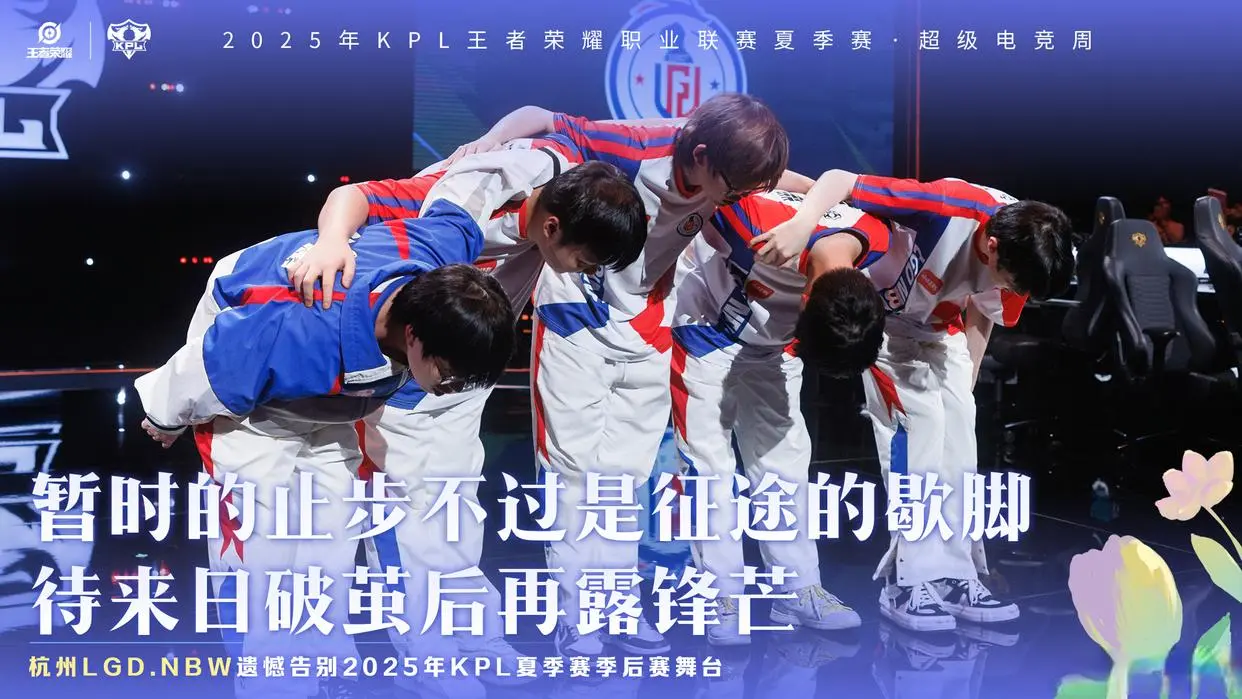 解说席就曾, 野与一定控, 以六强的排