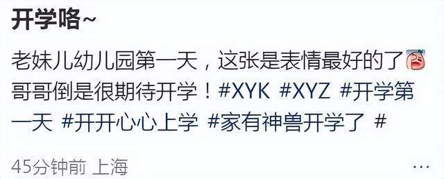 的开心