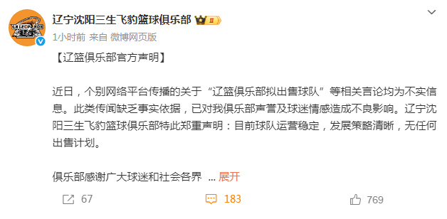 辽篮俱乐部