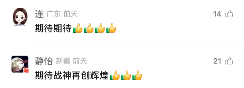 全运会了, 巴黎奥运会, 个人微博晒 全运会了, 巴黎奥运会, 个人微博晒